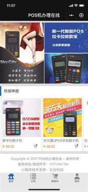 怎么申请成为POS机代理(详细步骤和条件) 怎么申请成为POS机代理(详细步骤和条件)