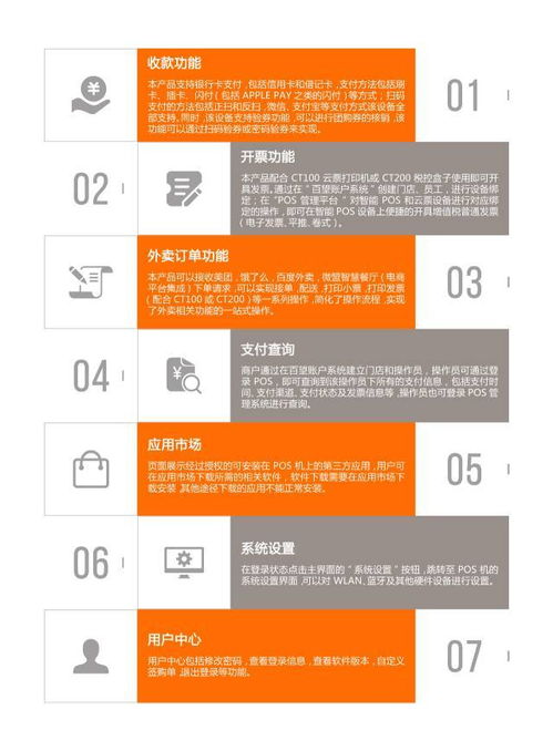 怎么把智能POS刷机（智能POS刷机教程）