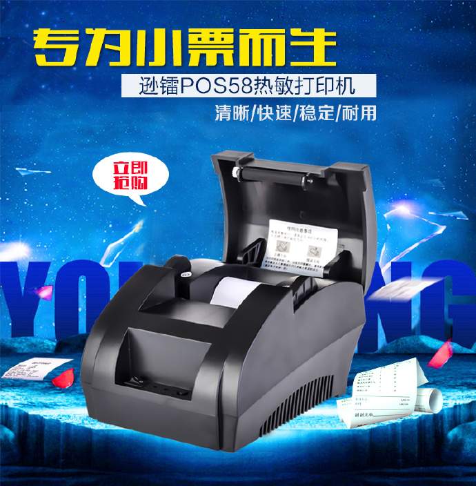 pos机打票怎么设置（详细教程）