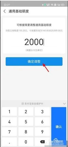 pos机花呗怎么设置（详细操作步骤）