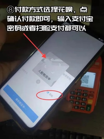 pos机花呗怎么设置（详细操作步骤）