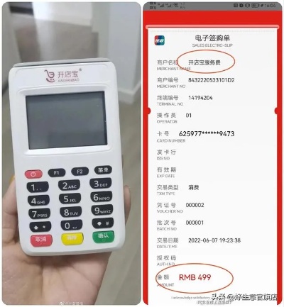 销售pos机账怎么记（详细解析销售pos机账的记账方法）