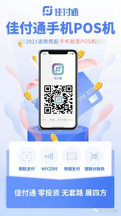 任性付怎么刷pos机(pos机支付教程) 任性付怎么刷pos机(pos机支付教程)