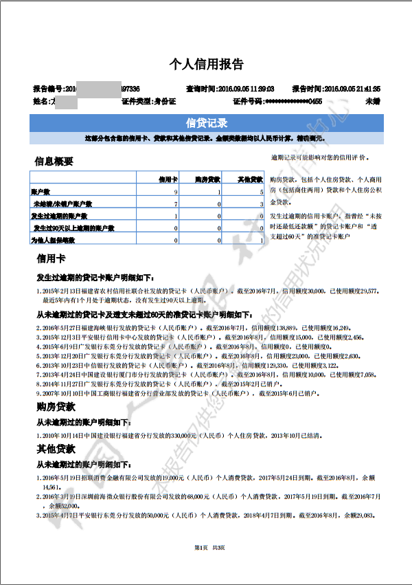 怎么取消pos机预授权（解决POS机预授权问题）