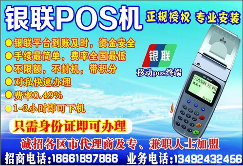 乐富怎么退出pos机（解决pos机退出问题）