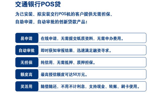 交行pos机怎么定位(交通银行pos机使用指南) 交行pos机怎么定位(交通银行pos机使用指南)