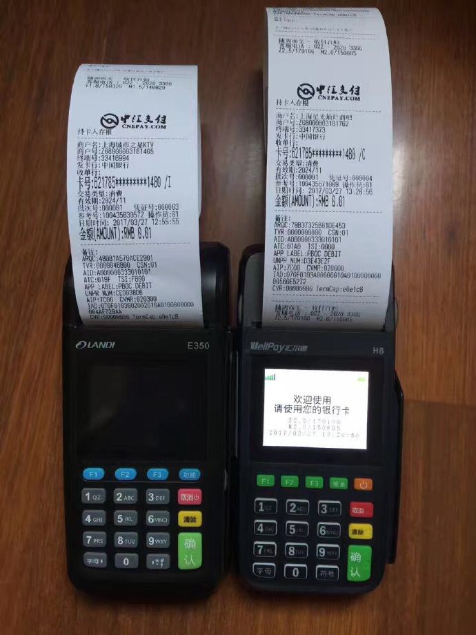 pos机怎么进入商户自选（POS机自选流程详解）