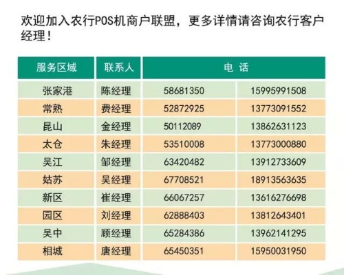 农行pos机怎么领取流量(流量领取方法详解) 农行pos机怎么领取流量(流量领取方法详解)