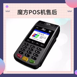 怎么查询pos机官方电话(POS机售后服务查询方法) 怎么查询pos机官方电话(POS机售后服务查询方法)