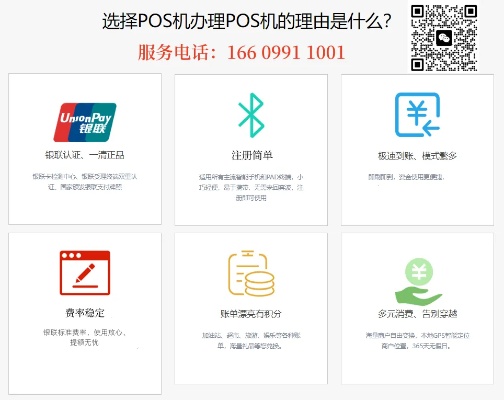 乌鲁木齐银行POS机怎么使用(操作指南) 乌鲁木齐银行POS机怎么使用(操作指南)