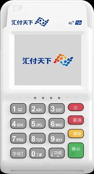 怎么取消汇付天下pos机(操作步骤详解) 怎么取消汇付天下pos机(操作步骤详解)