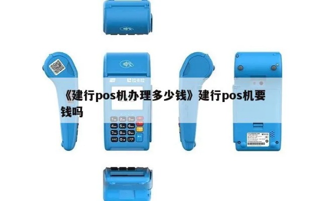建行pos机的纸怎么放 建行pos机使用 建行pos机的纸怎么放 建行pos机使用