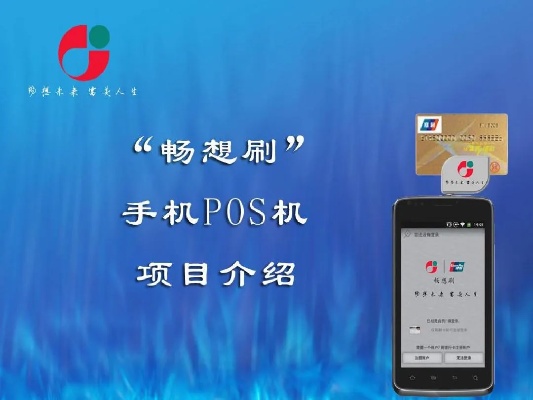 手机pos机怎么用教程图片 手机pos机怎么用教程图片 手机pos机怎么用教程图片 手机pos机怎么用教程图片
