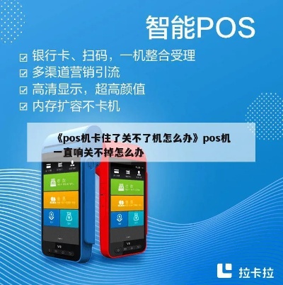 魔方pos机怎么关掉声音 pos机魔方h9 魔方pos机怎么关掉声音 pos机魔方h9