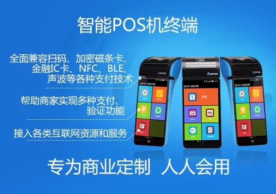智能pos机开不了机怎么办 智能pos终端开不了机 智能pos机开不了机怎么办 智能pos终端开不了机
