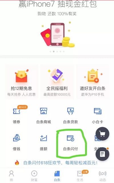 羊小咩便荔卡额度兑现与临时额度购买手机指南