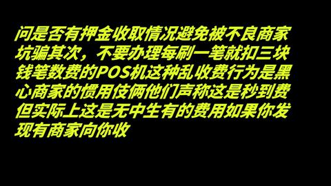 怎么查pos机二清机信息 pos机是二清机怎么办 怎么查pos机二清机信息 pos机是二清机怎么办