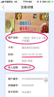 一清机pos机怎么辨认 一清pos机怎么查询