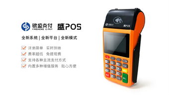 一清机pos机怎么辨认 一清pos机怎么查询