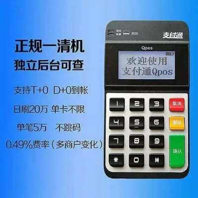 怎么知道自己pos机是几清机 怎么查询pos机是一清机还是二清机 怎么知道自己pos机是几清机 怎么查询pos机是一清机还是二清机