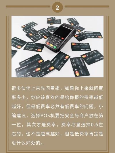 怎么买到靠谱的pos机 怎样买pos机刷卡