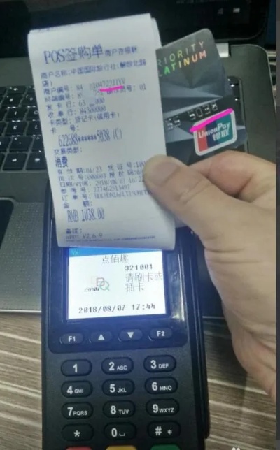 怎么识别pos机跳码真假 如何分辨pos机跳码机 怎么识别pos机跳码真假 如何分辨pos机跳码机
