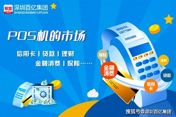 快联盟pos机怎么样 快联盟是传销吗? 快联盟pos机怎么样 快联盟是传销吗?