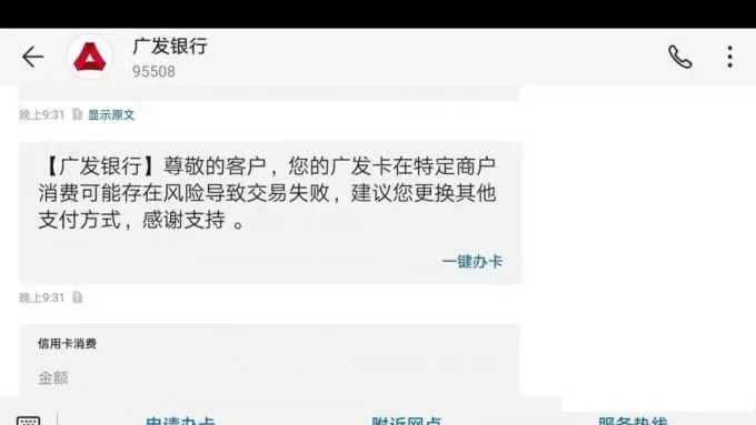 广发银行超额怎么刷pos机 广发银行刷卡金额超限 广发银行超额怎么刷pos机 广发银行刷卡金额超限