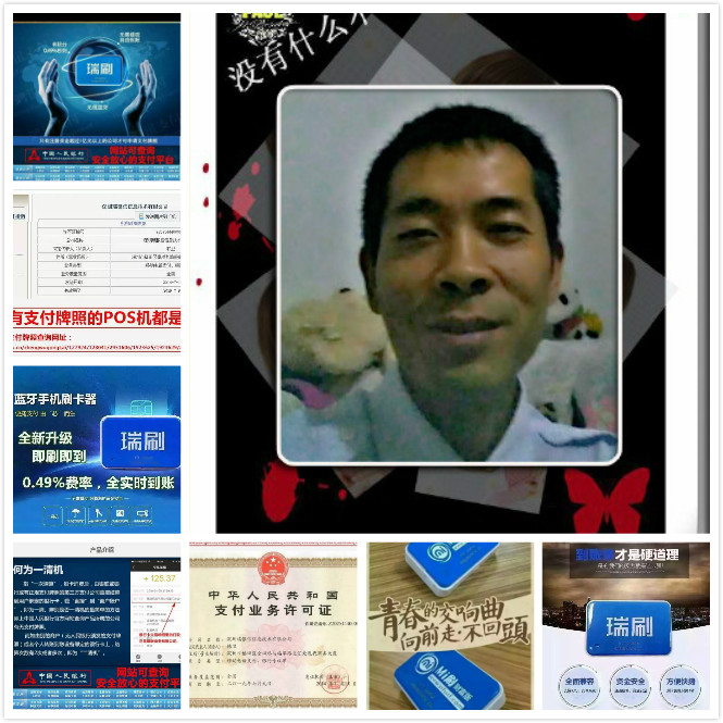 瑞刷pos机怎么用磁条 瑞刷电签版pos机