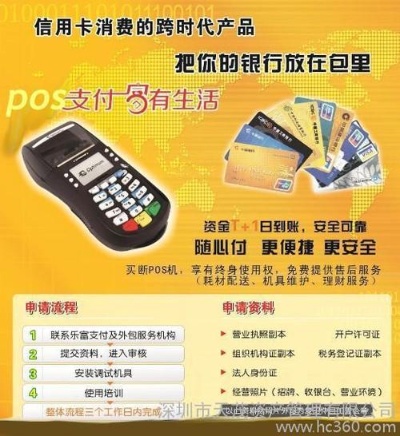 银盛pos机怎么退押金 银盛支付pos机399不退 银盛pos机怎么退押金 银盛支付pos机399不退