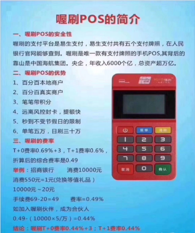 pos机一机十户怎么做 pos机一机十户怎么做的 pos机一机十户怎么做 pos机一机十户怎么做的