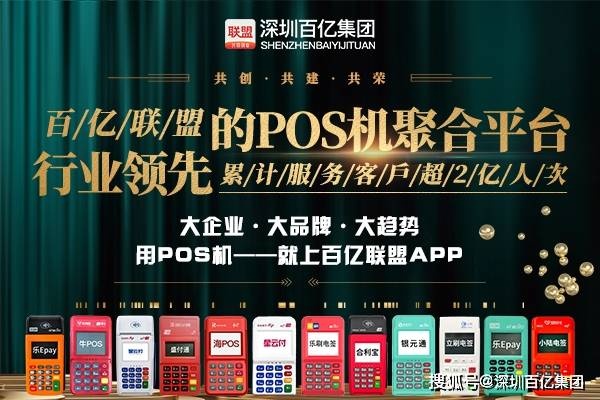 pos机怎么赚钱吗(教你利用pos机开展创业赚钱的方法) pos机怎么赚钱吗(教你利用pos机开展创业赚钱的方法)