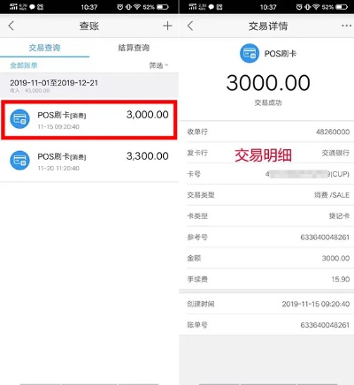 招商银行POS机申请流程与时间规划 招商银行POS机申请流程与时间规划