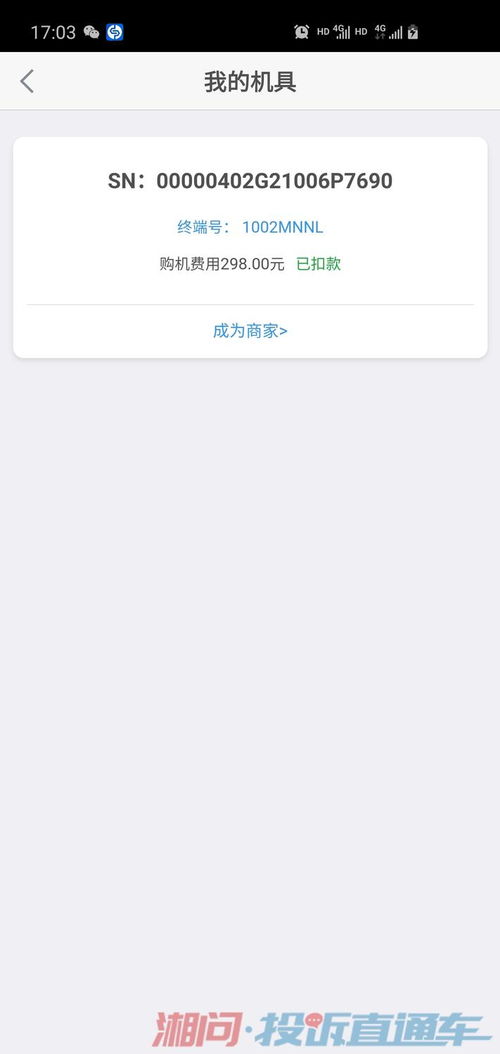 一站式本地信用卡POS机申请指南