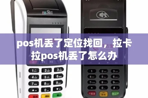 申请安装POS机所需材料清单 申请安装POS机所需材料清单