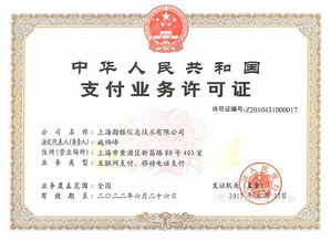 个人申请POS机所需资料一览表