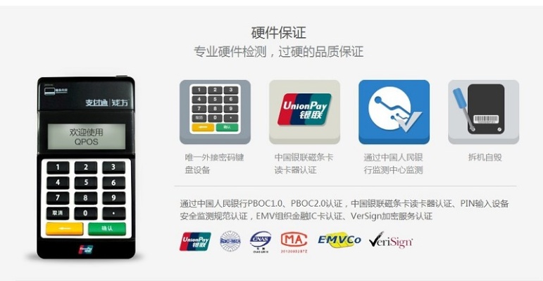 选择合适的POS机申请方案 选择合适的POS机申请方案