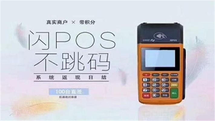 理发行业不能申请POS机吗? 理发行业不能申请POS机吗?