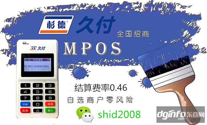 乐刷APP申请POS机的安全性评估 乐刷APP申请POS机的安全性评估