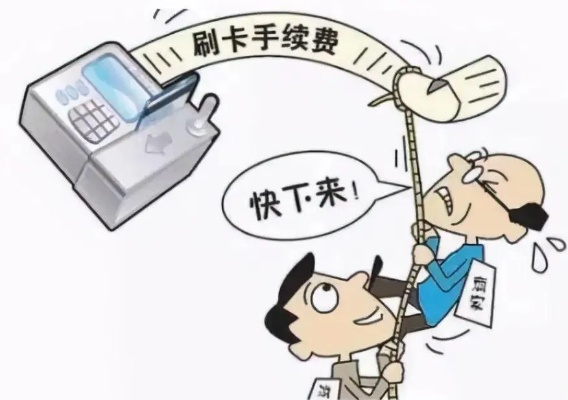 瑞银信POS机申请费用明细 瑞银信POS机申请费用明细