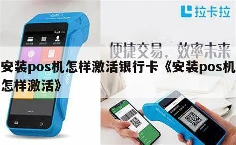 瑞银信POS机申请费用明细 瑞银信POS机申请费用明细