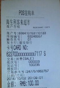申请可以刷京东白条的POS机，轻松管理现金流