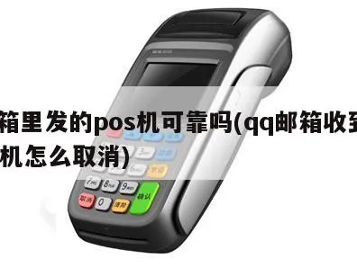 申请可以刷京东白条的POS机，轻松管理现金流