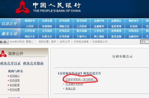 正规银行的POS机怎么申请办理 正规银行的POS机怎么申请办理