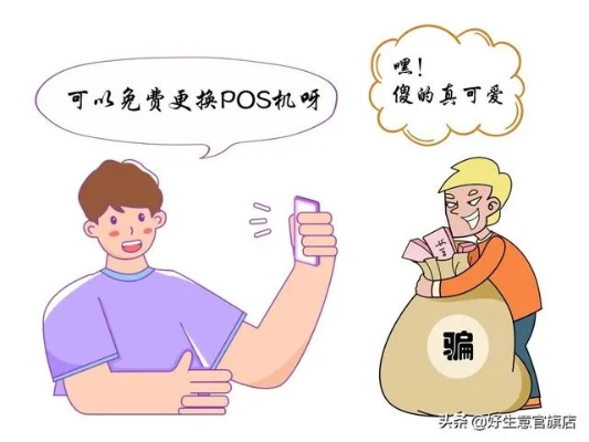 海南省三沙市正规POS机申请流程及注意事项 海南省三沙市正规POS机申请流程及注意事项