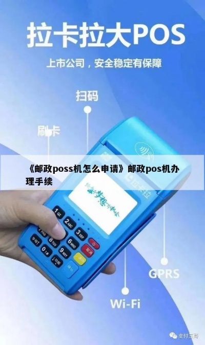 无营业执照也能申请POS机吗? 无营业执照也能申请POS机吗?