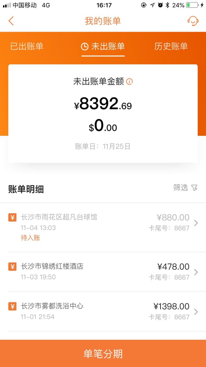 到银行申请POS机是否需要花钱？