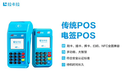 中国银联POS机申请流程详解