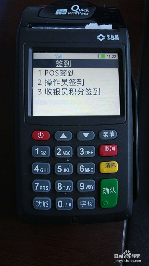 如何申请联通正规POS机并使用网银? 如何申请联通正规POS机并使用网银?