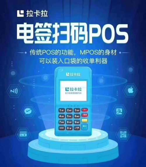 瑞和宝POS机申请流程全攻略 瑞和宝POS机申请流程全攻略